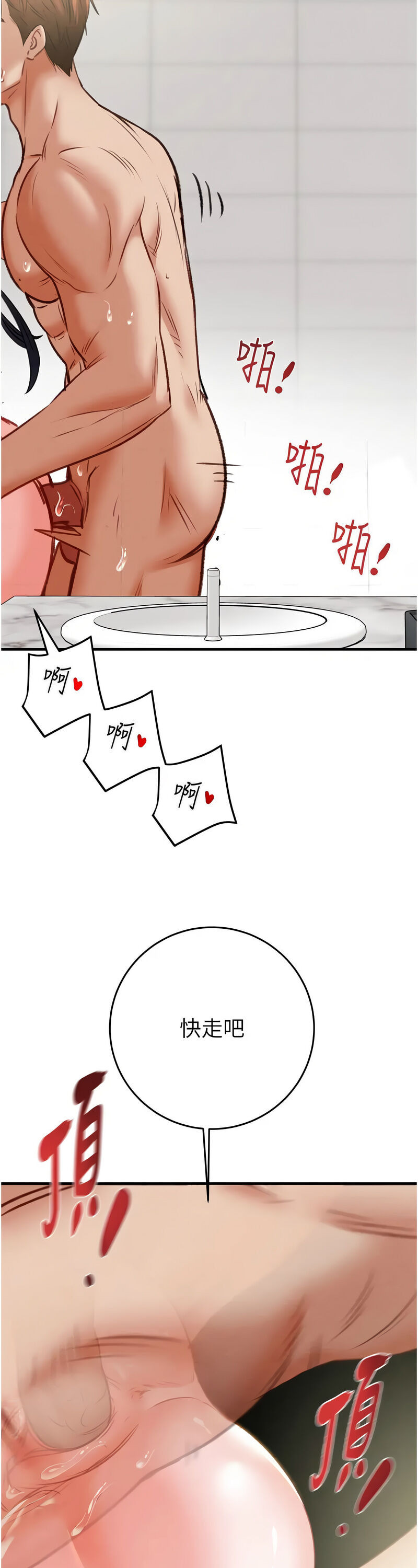 [野大豆] 掠夺行动 | 掠奪行動 1-9 [Chinese] [Ongoing]全集