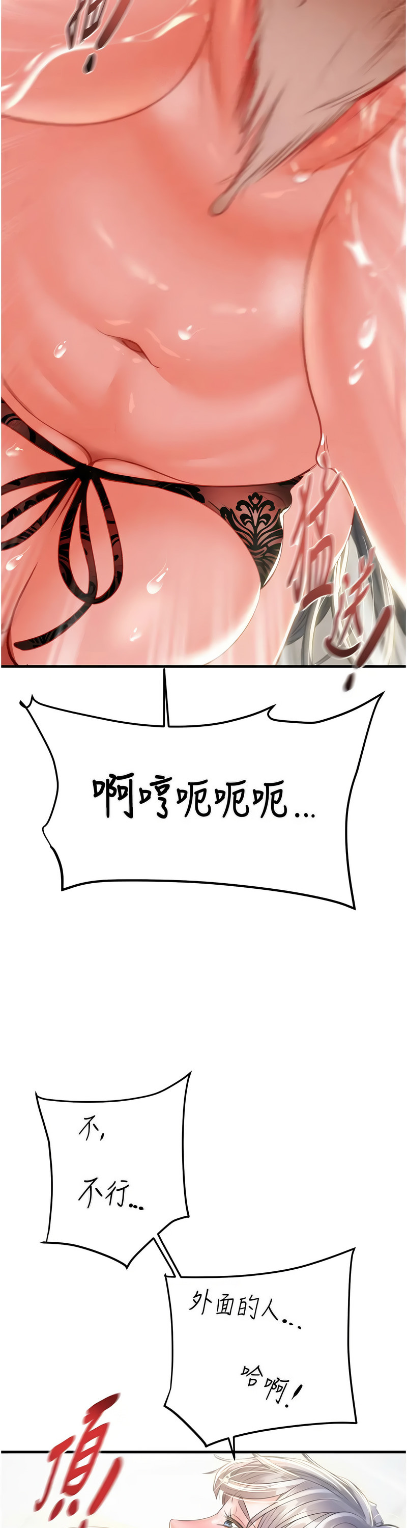 [野大豆] 掠夺行动 | 掠奪行動 1-9 [Chinese] [Ongoing]全集