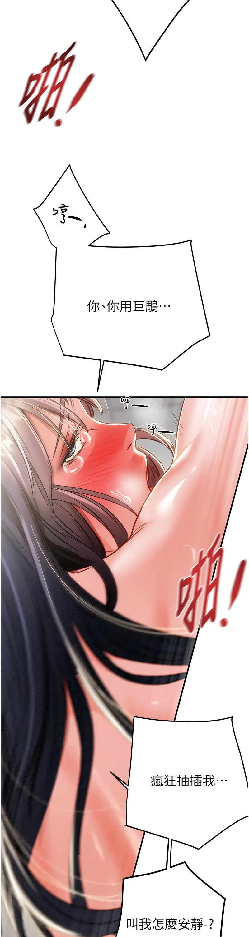 [野大豆] 掠夺行动 | 掠奪行動 1-9 [Chinese] [Ongoing]全集