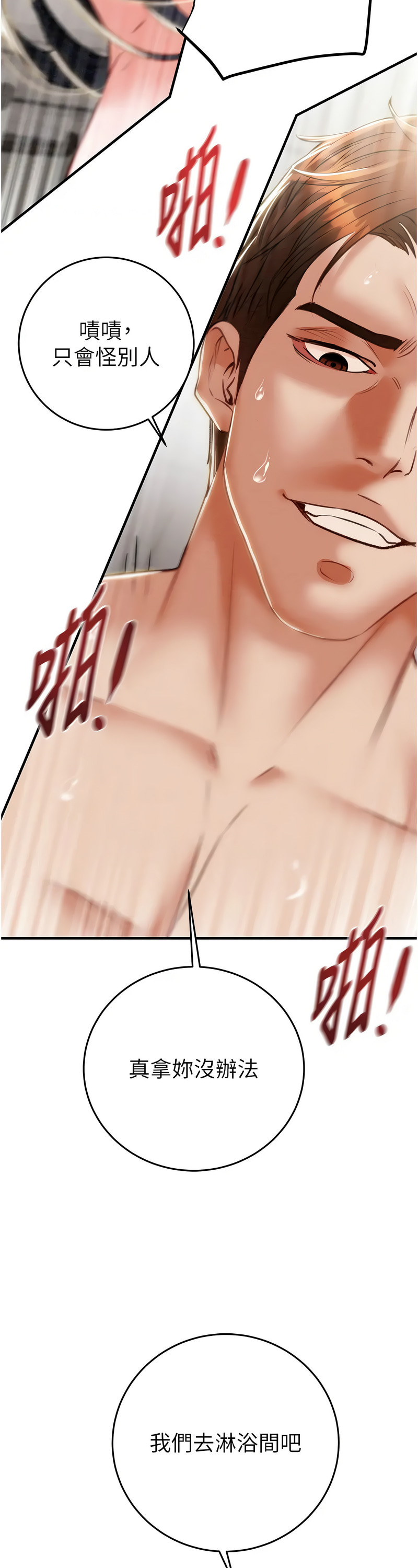 [野大豆] 掠夺行动 | 掠奪行動 1-9 [Chinese] [Ongoing]全集