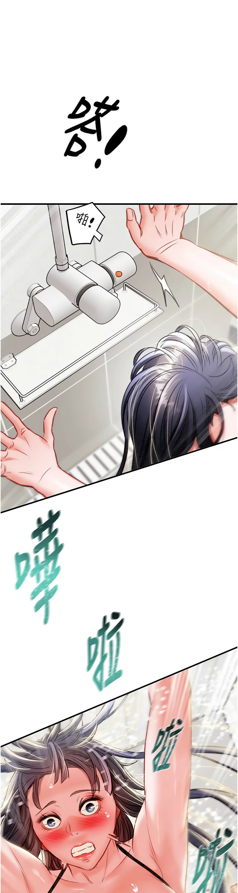 [野大豆] 掠夺行动 | 掠奪行動 1-9 [Chinese] [Ongoing]全集