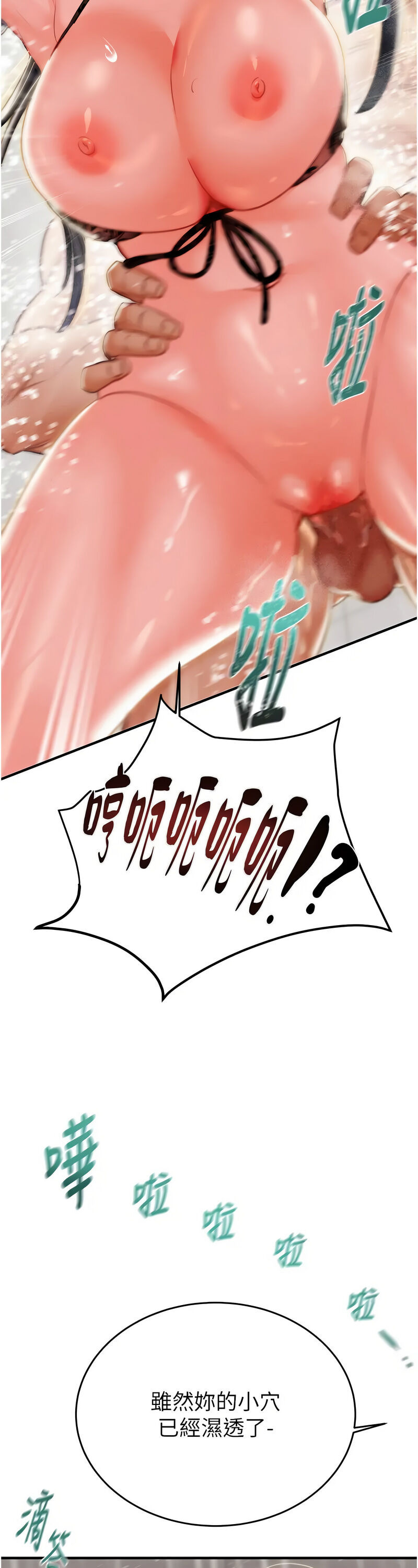 [野大豆] 掠夺行动 | 掠奪行動 1-9 [Chinese] [Ongoing]全集