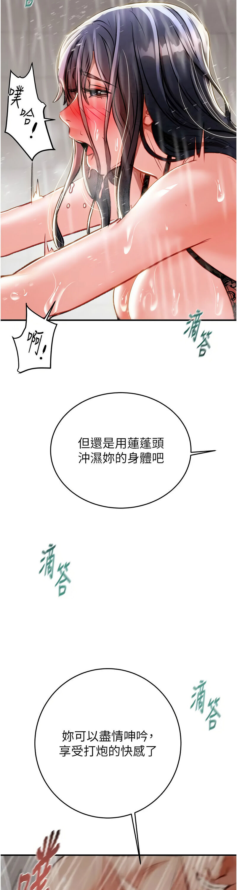 [野大豆] 掠夺行动 | 掠奪行動 1-9 [Chinese] [Ongoing]全集