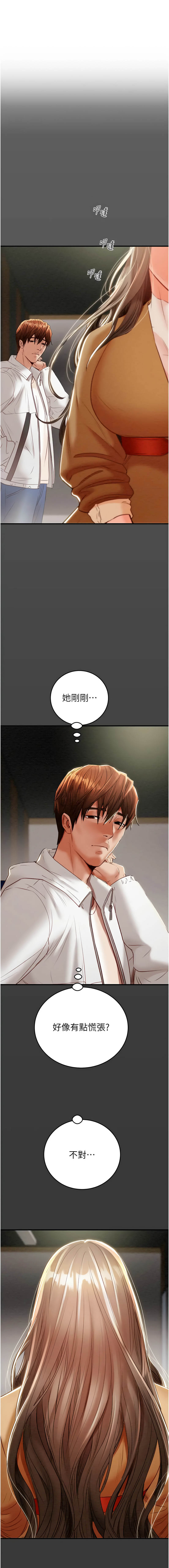 [野大豆] 掠夺行动 | 掠奪行動 1-9 [Chinese] [Ongoing]全集