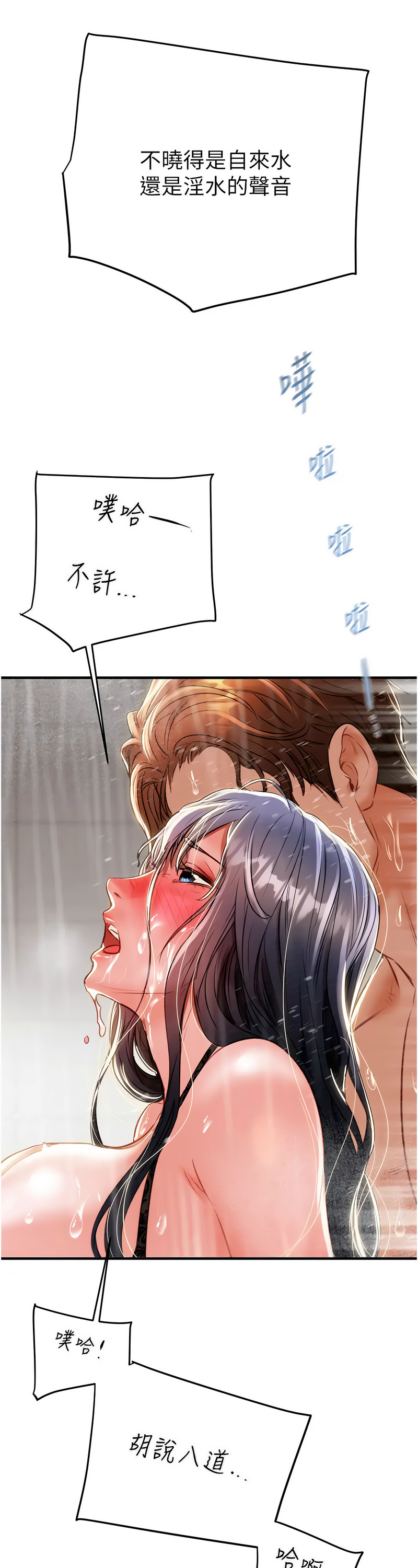 [野大豆] 掠夺行动 | 掠奪行動 1-9 [Chinese] [Ongoing]全集