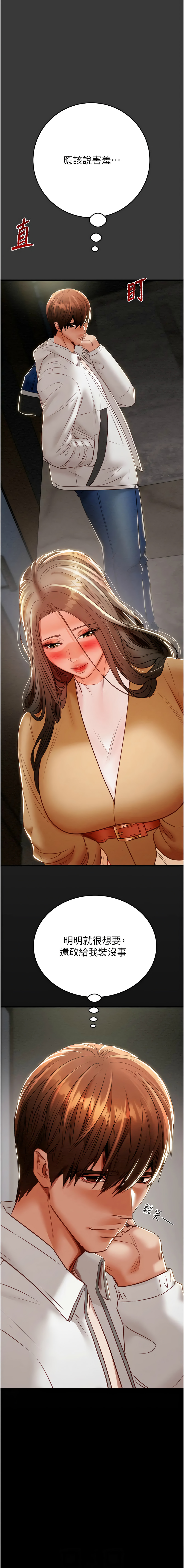 [野大豆] 掠夺行动 | 掠奪行動 1-9 [Chinese] [Ongoing]全集