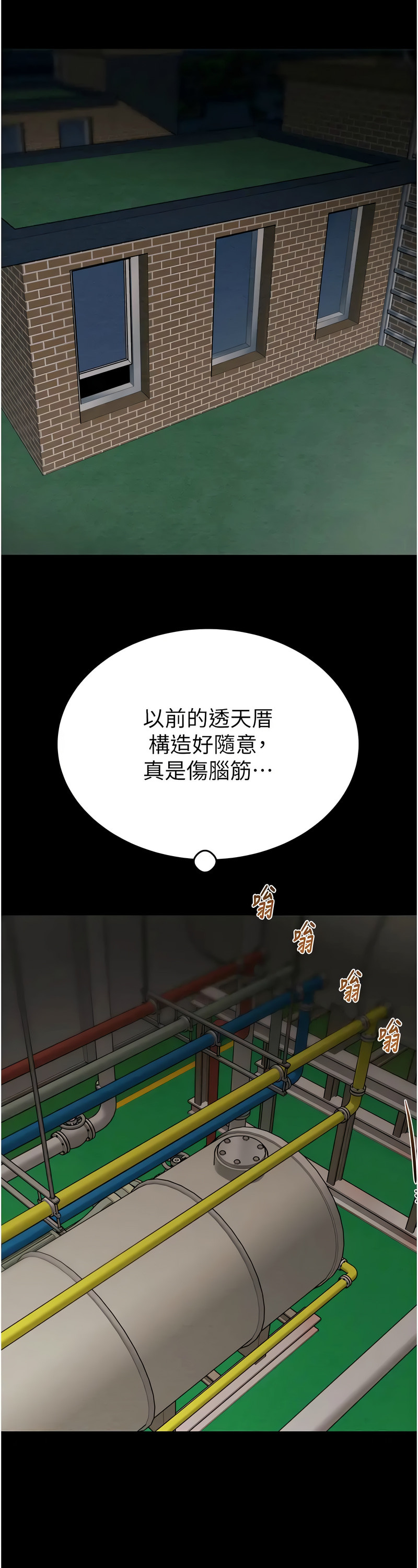 [野大豆] 掠夺行动 | 掠奪行動 1-9 [Chinese] [Ongoing]全集