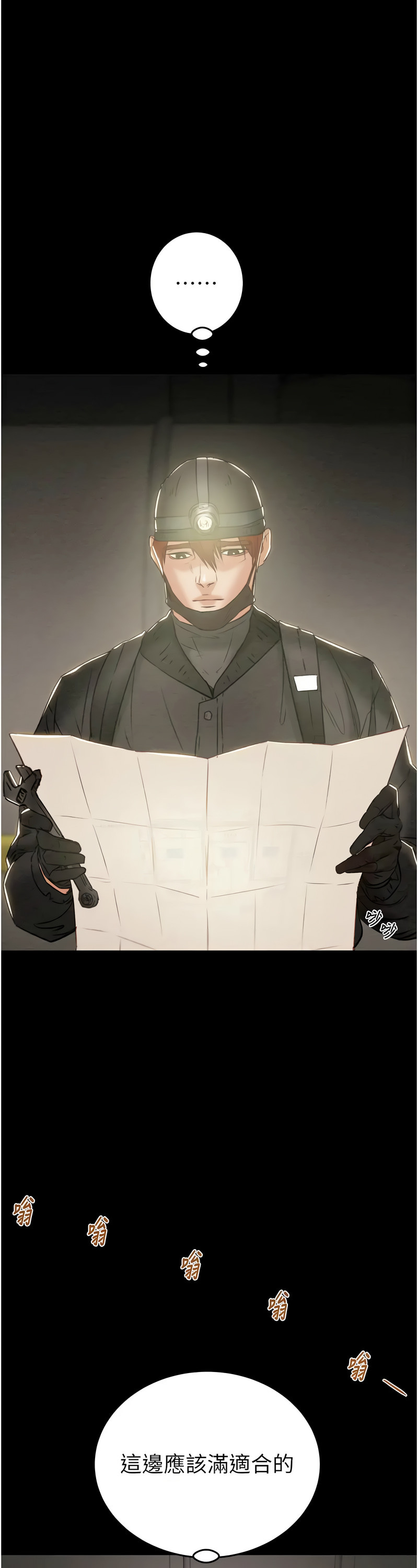 [野大豆] 掠夺行动 | 掠奪行動 1-9 [Chinese] [Ongoing]全集