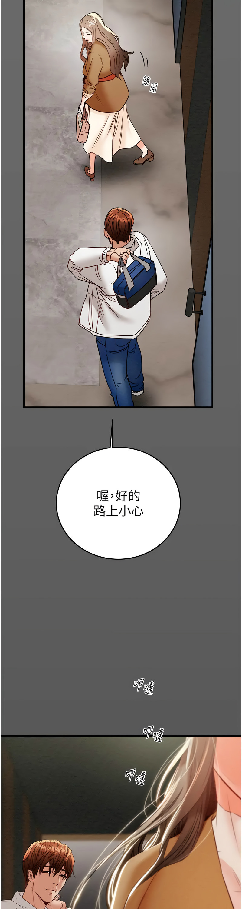 [野大豆] 掠夺行动 | 掠奪行動 1-9 [Chinese] [Ongoing]全集