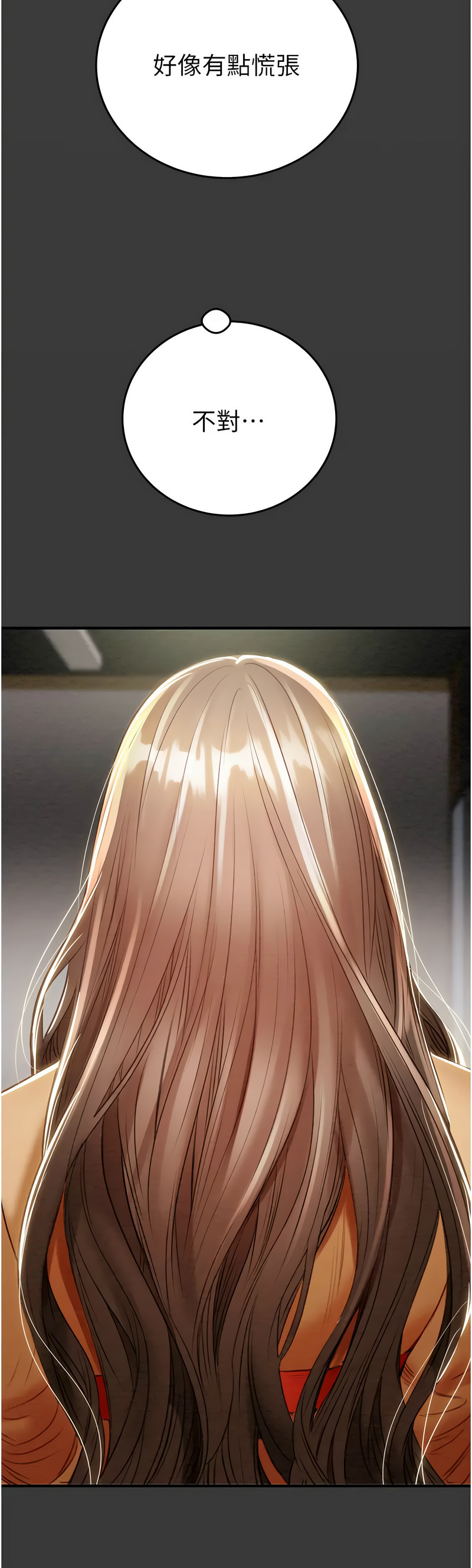 [野大豆] 掠夺行动 | 掠奪行動 1-9 [Chinese] [Ongoing]全集