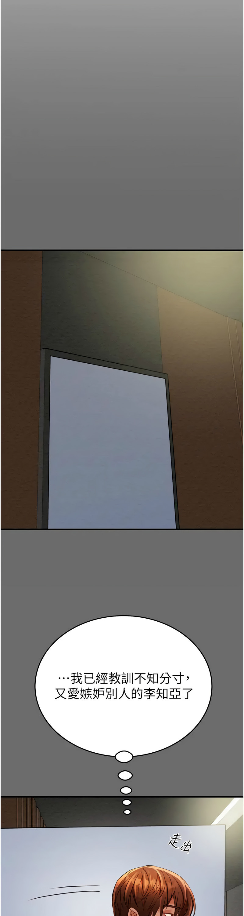 [野大豆] 掠夺行动 | 掠奪行動 1-9 [Chinese] [Ongoing]全集