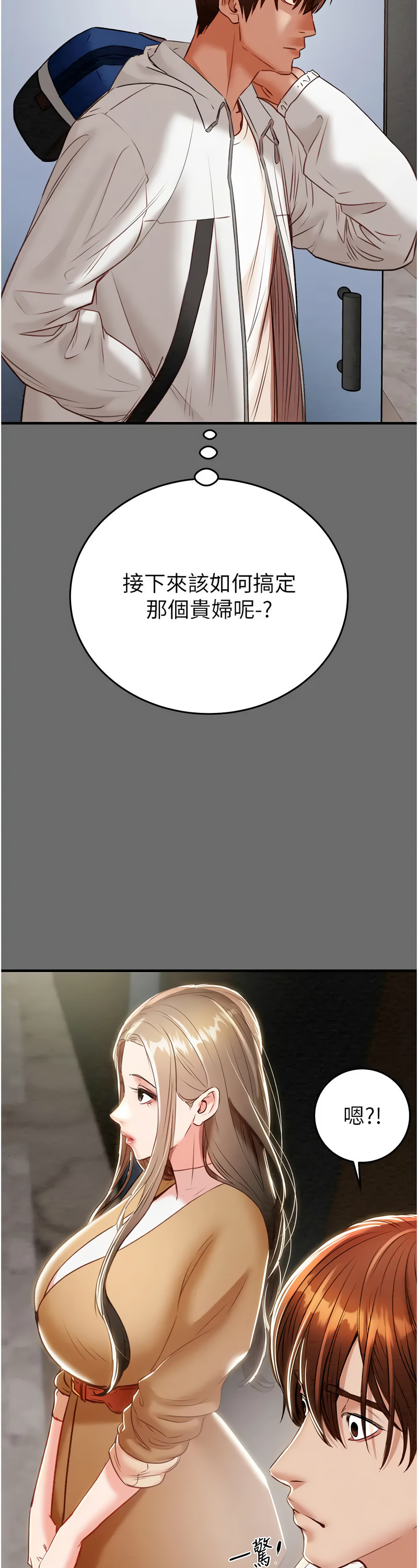 [野大豆] 掠夺行动 | 掠奪行動 1-9 [Chinese] [Ongoing]全集