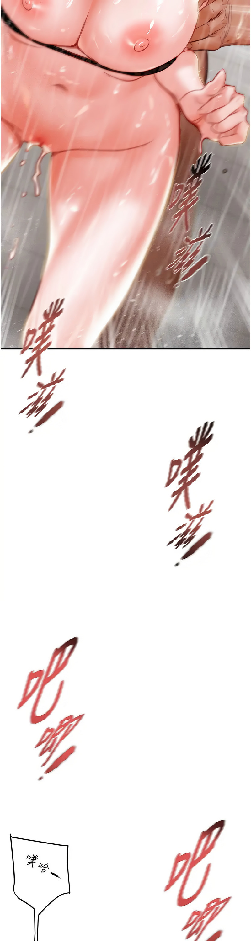 [野大豆] 掠夺行动 | 掠奪行動 1-9 [Chinese] [Ongoing]全集