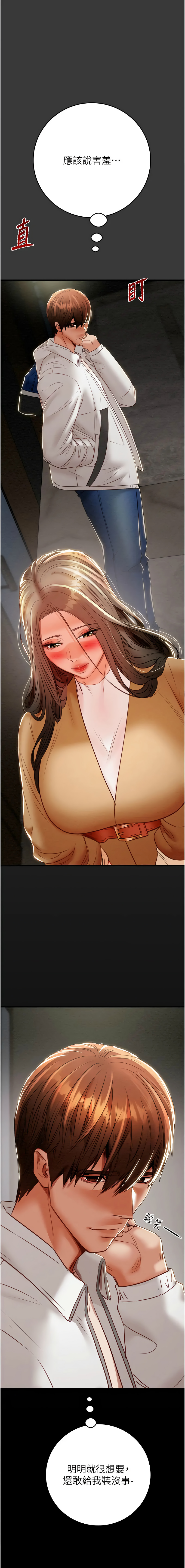 [野大豆] 掠夺行动 | 掠奪行動 1-9 [Chinese] [Ongoing]全集