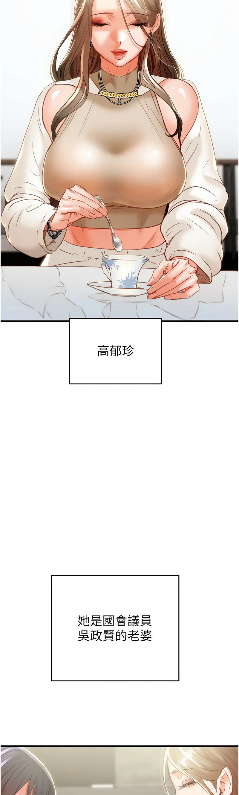 [野大豆] 掠夺行动 | 掠奪行動 1-9 [Chinese] [Ongoing]全集