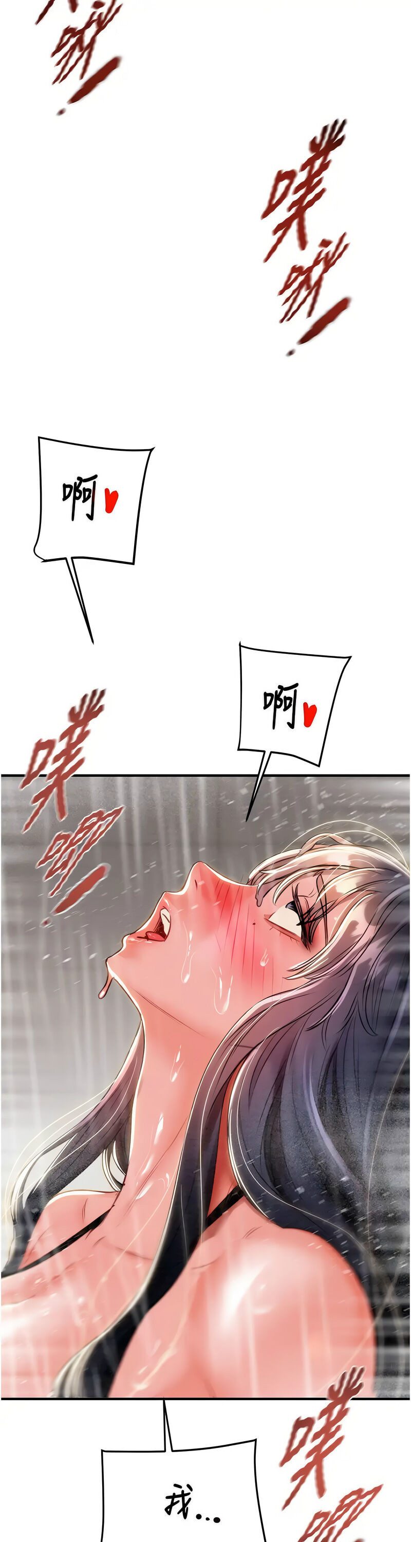 [野大豆] 掠夺行动 | 掠奪行動 1-9 [Chinese] [Ongoing]全集