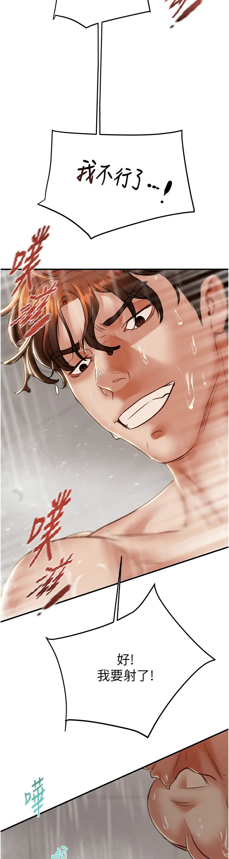 [野大豆] 掠夺行动 | 掠奪行動 1-9 [Chinese] [Ongoing]全集