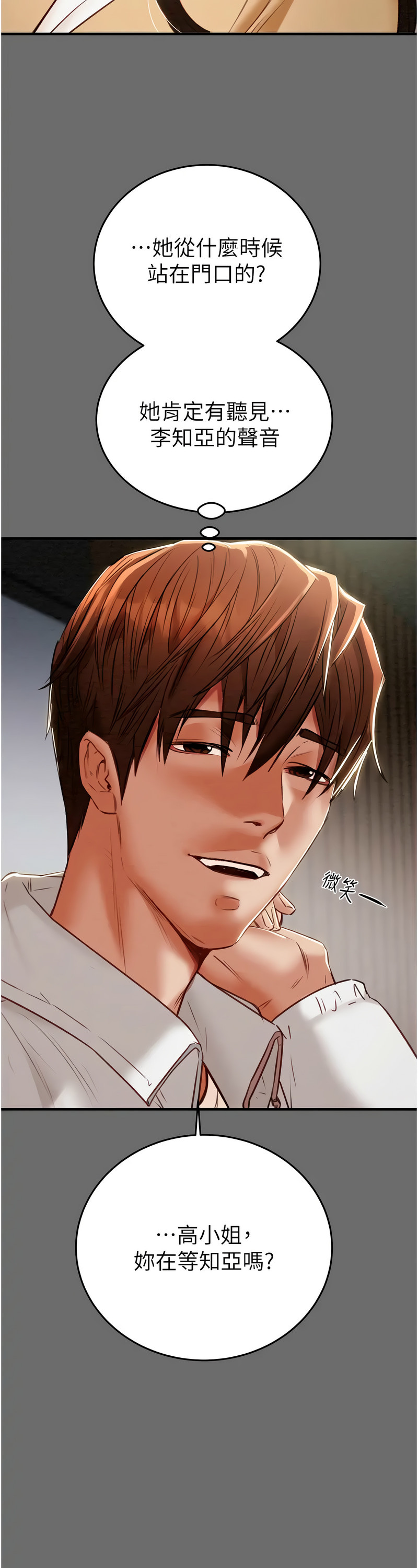 [野大豆] 掠夺行动 | 掠奪行動 1-9 [Chinese] [Ongoing]全集