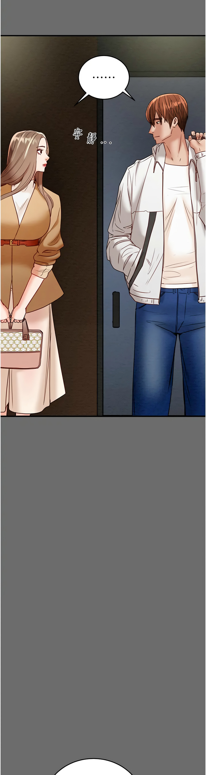 [野大豆] 掠夺行动 | 掠奪行動 1-9 [Chinese] [Ongoing]全集