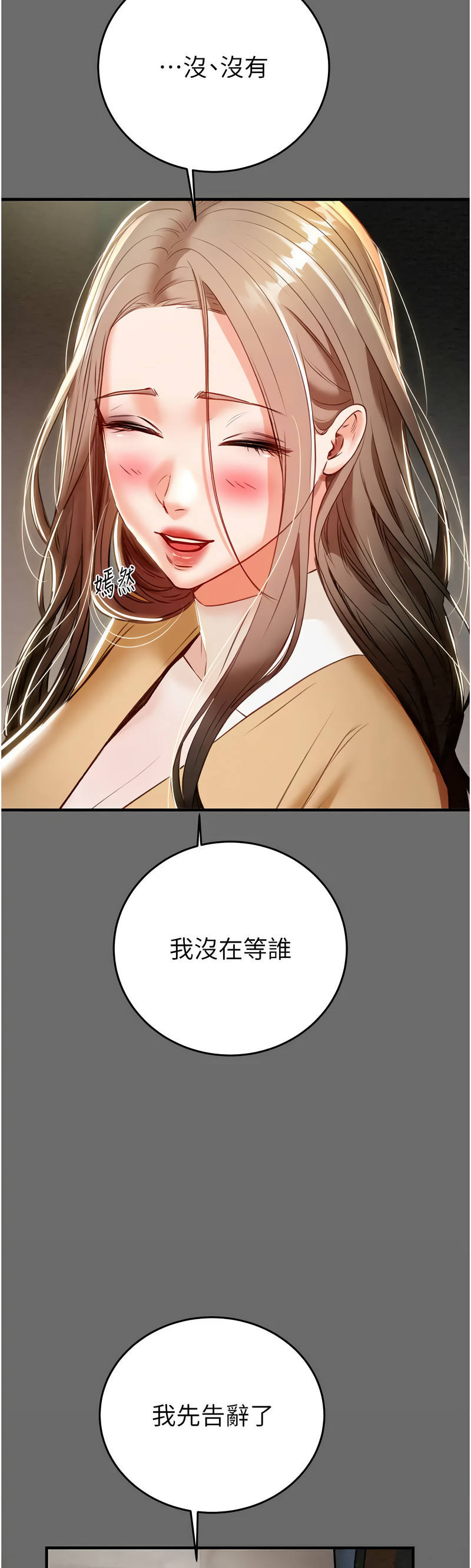 [野大豆] 掠夺行动 | 掠奪行動 1-9 [Chinese] [Ongoing]全集