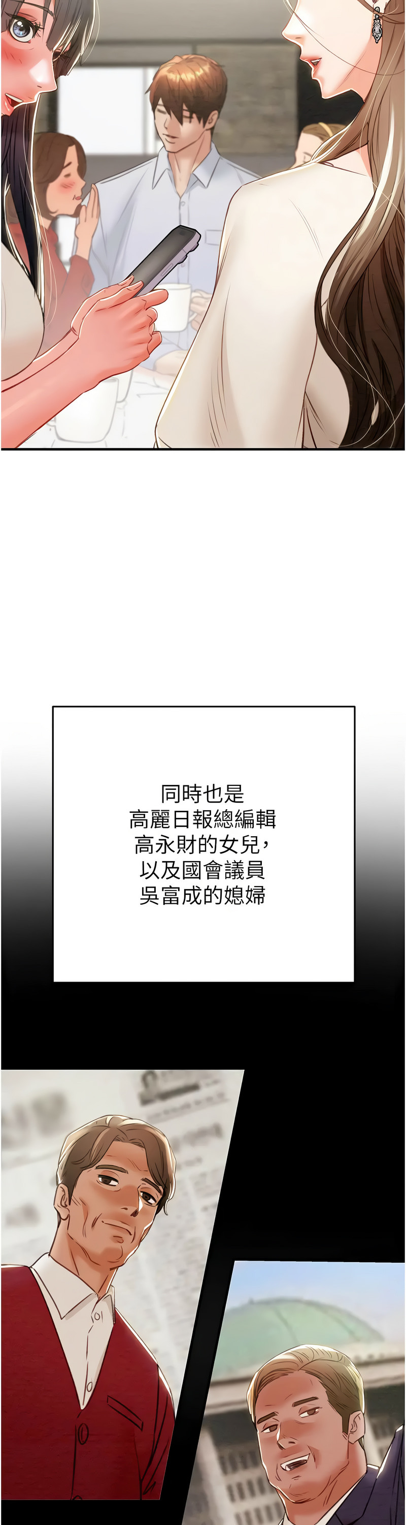 [野大豆] 掠夺行动 | 掠奪行動 1-9 [Chinese] [Ongoing]全集