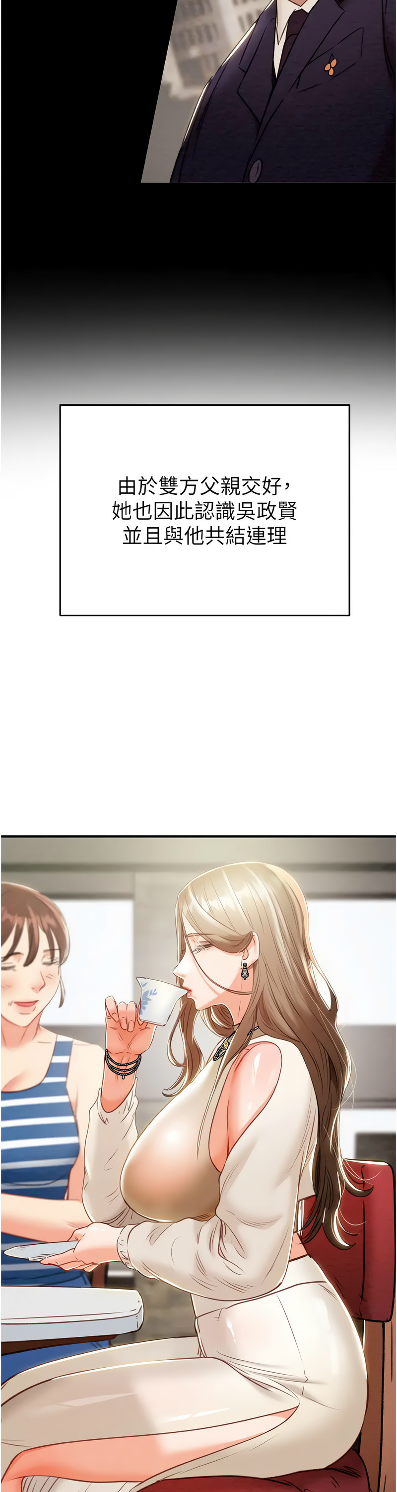 [野大豆] 掠夺行动 | 掠奪行動 1-9 [Chinese] [Ongoing]全集