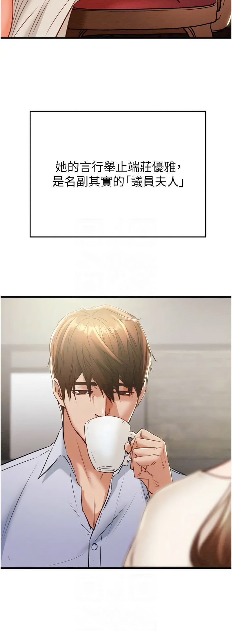 [野大豆] 掠夺行动 | 掠奪行動 1-9 [Chinese] [Ongoing]全集