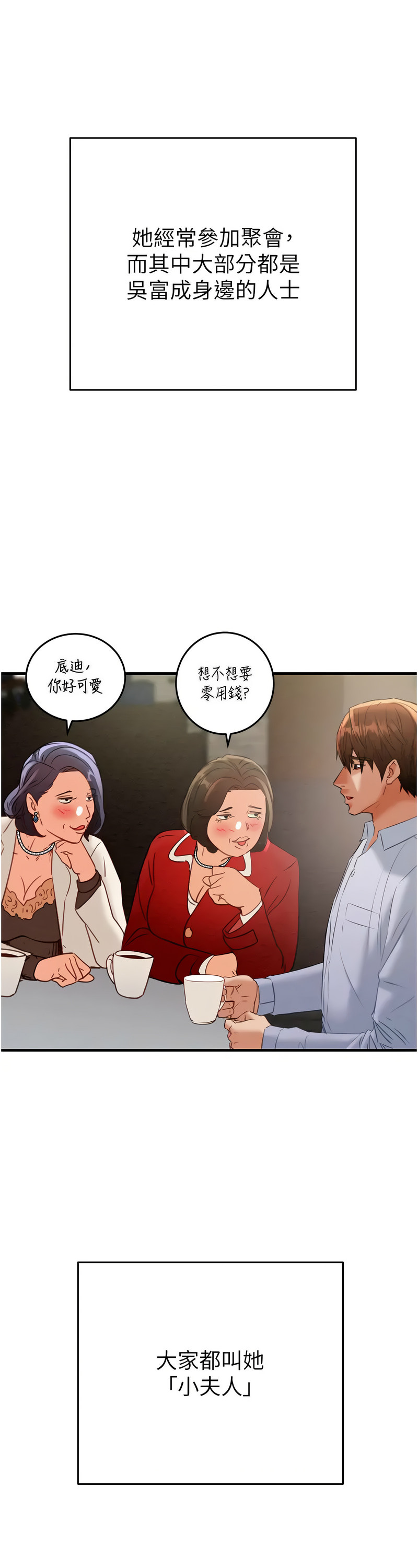[野大豆] 掠夺行动 | 掠奪行動 1-9 [Chinese] [Ongoing]全集