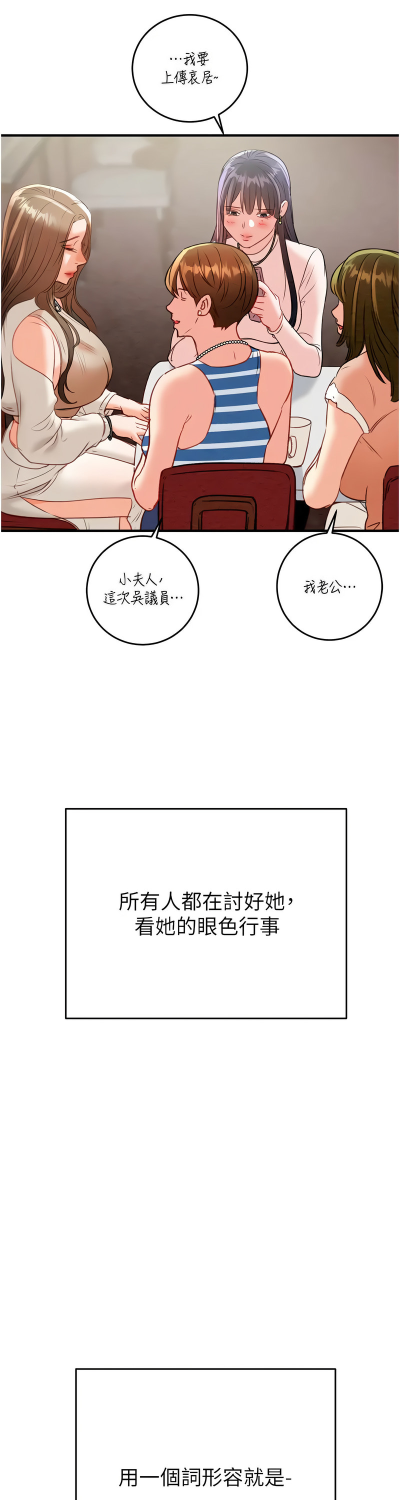 [野大豆] 掠夺行动 | 掠奪行動 1-9 [Chinese] [Ongoing]全集