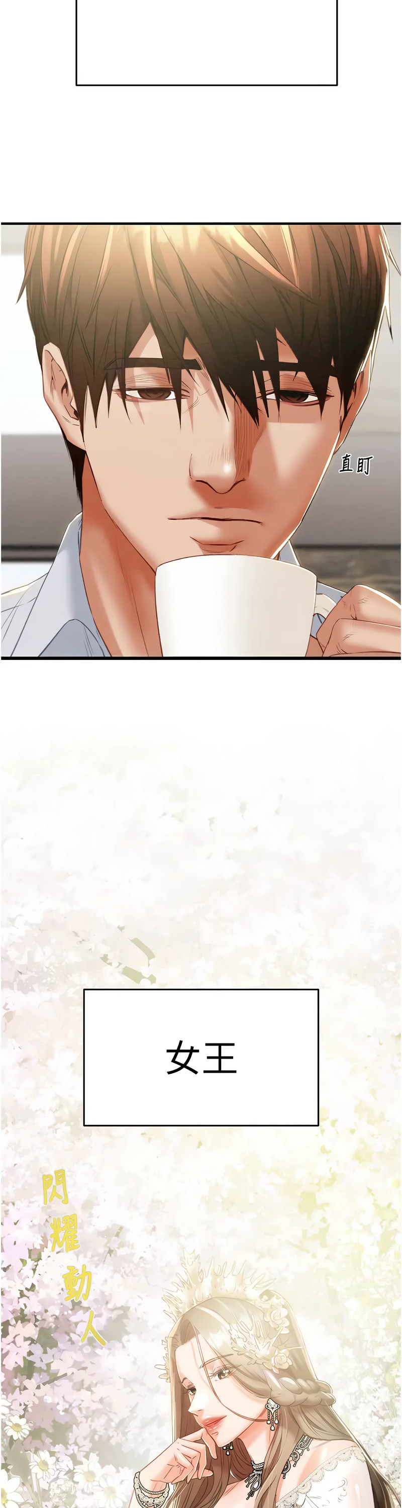 [野大豆] 掠夺行动 | 掠奪行動 1-9 [Chinese] [Ongoing]全集