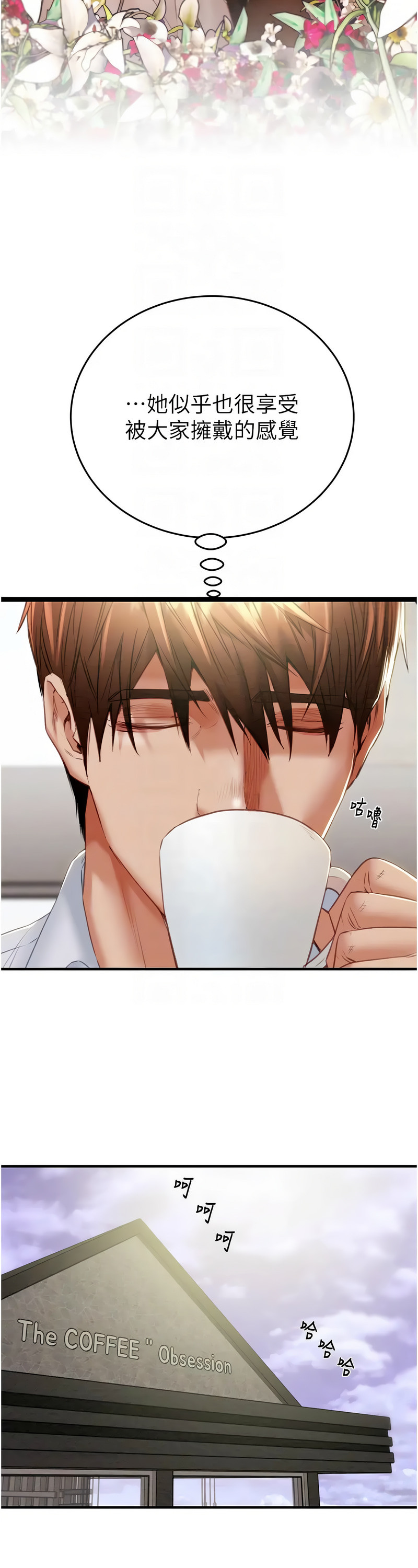 [野大豆] 掠夺行动 | 掠奪行動 1-9 [Chinese] [Ongoing]全集