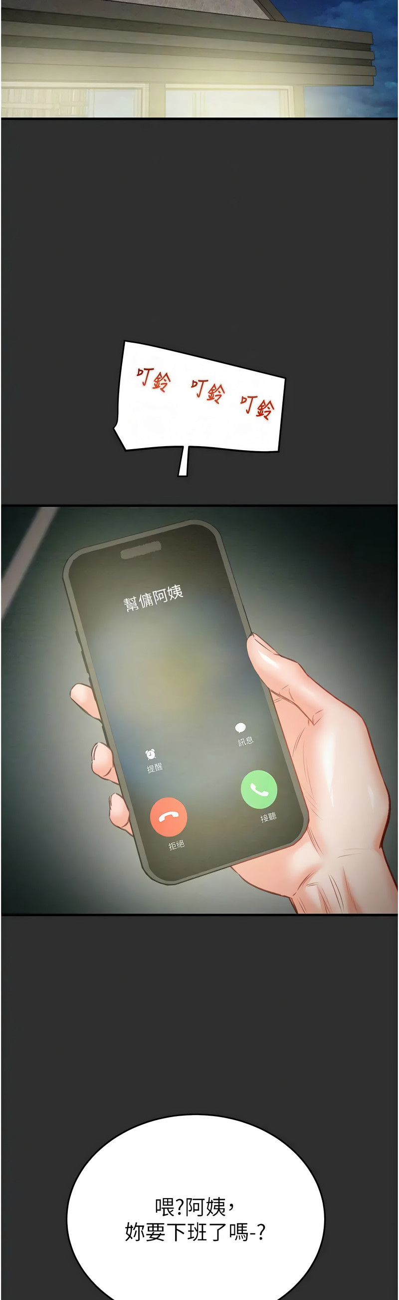 [野大豆] 掠夺行动 | 掠奪行動 1-9 [Chinese] [Ongoing]全集