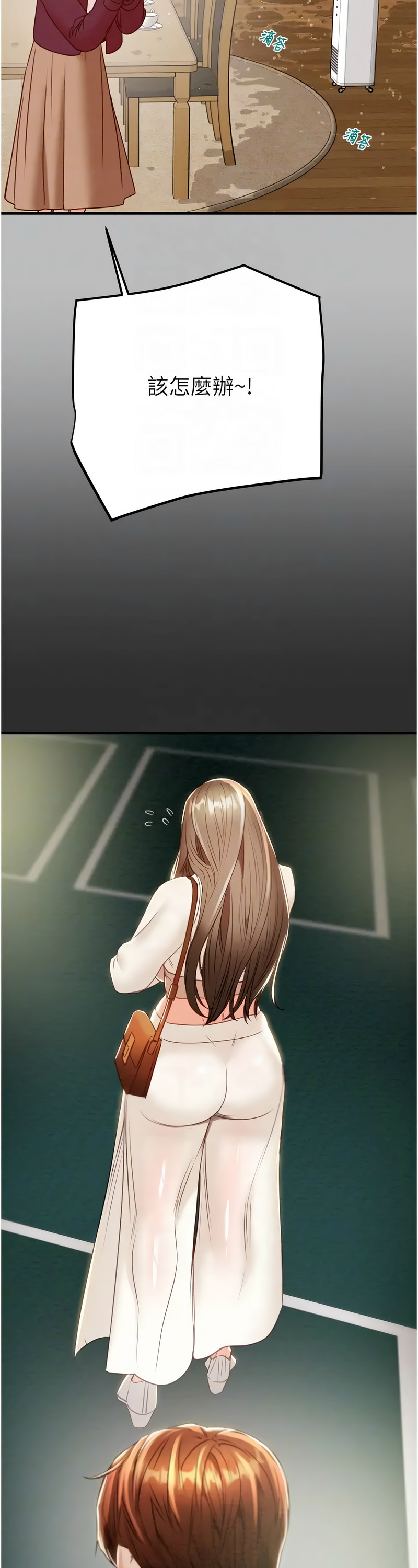 [野大豆] 掠夺行动 | 掠奪行動 1-9 [Chinese] [Ongoing]全集