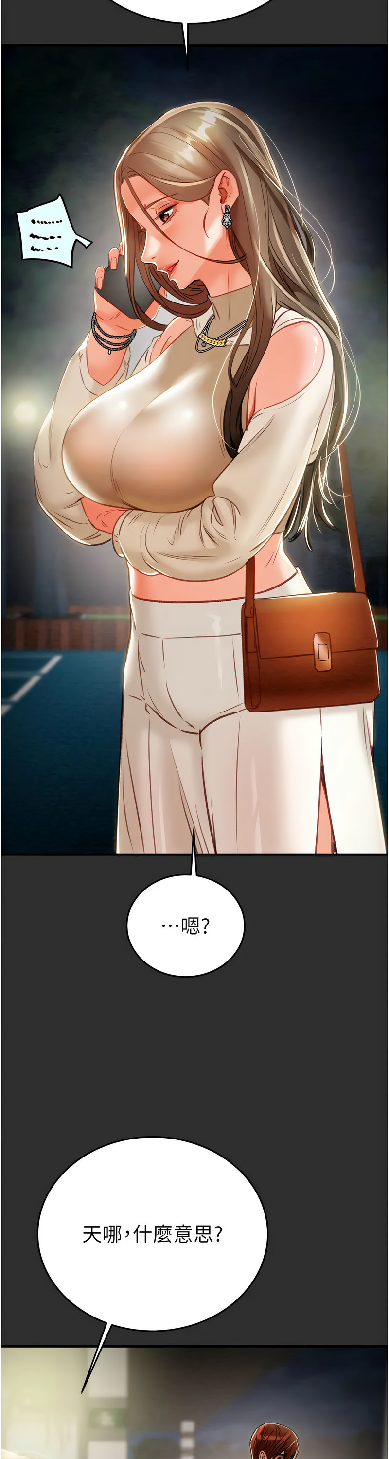 [野大豆] 掠夺行动 | 掠奪行動 1-9 [Chinese] [Ongoing]全集