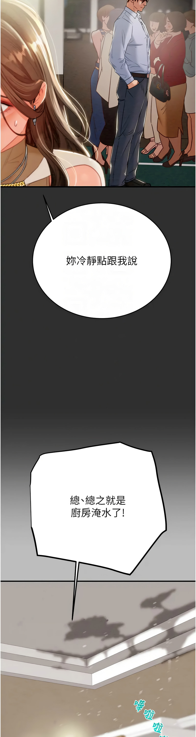 [野大豆] 掠夺行动 | 掠奪行動 1-9 [Chinese] [Ongoing]全集