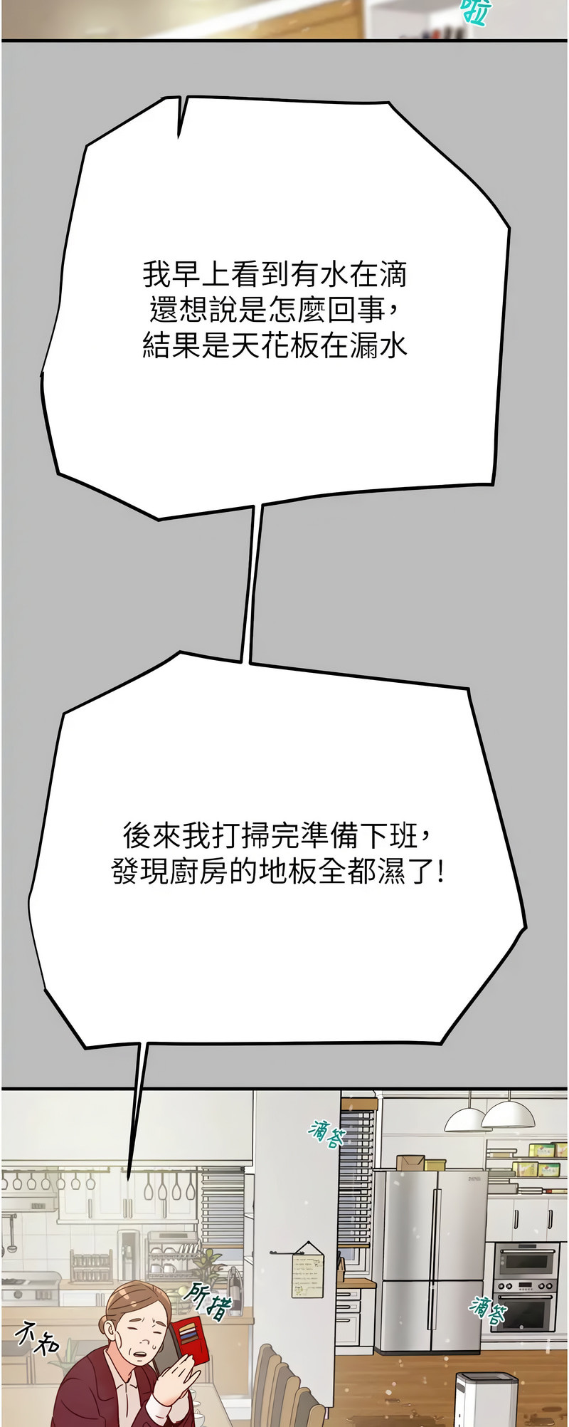 [野大豆] 掠夺行动 | 掠奪行動 1-9 [Chinese] [Ongoing]全集