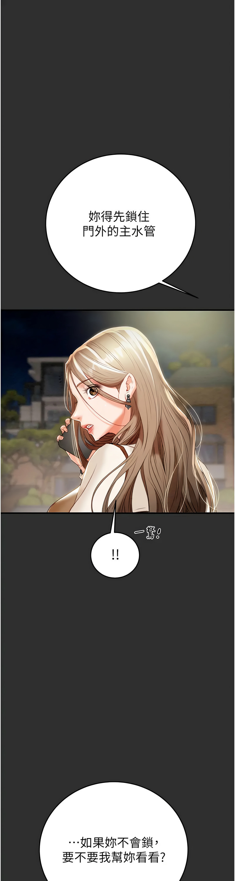 [野大豆] 掠夺行动 | 掠奪行動 1-9 [Chinese] [Ongoing]全集