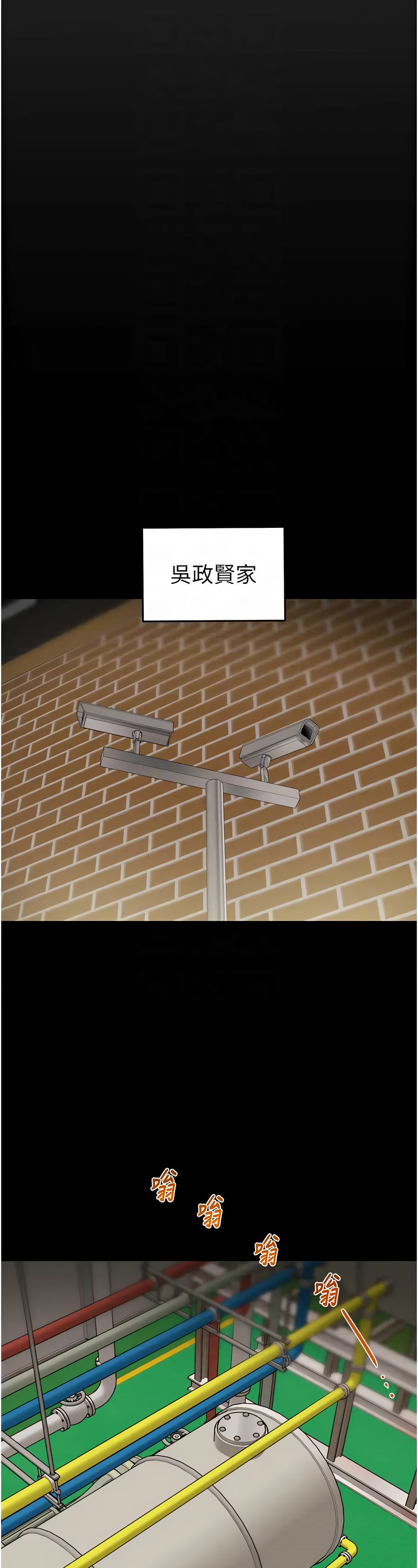 [野大豆] 掠夺行动 | 掠奪行動 1-9 [Chinese] [Ongoing]全集