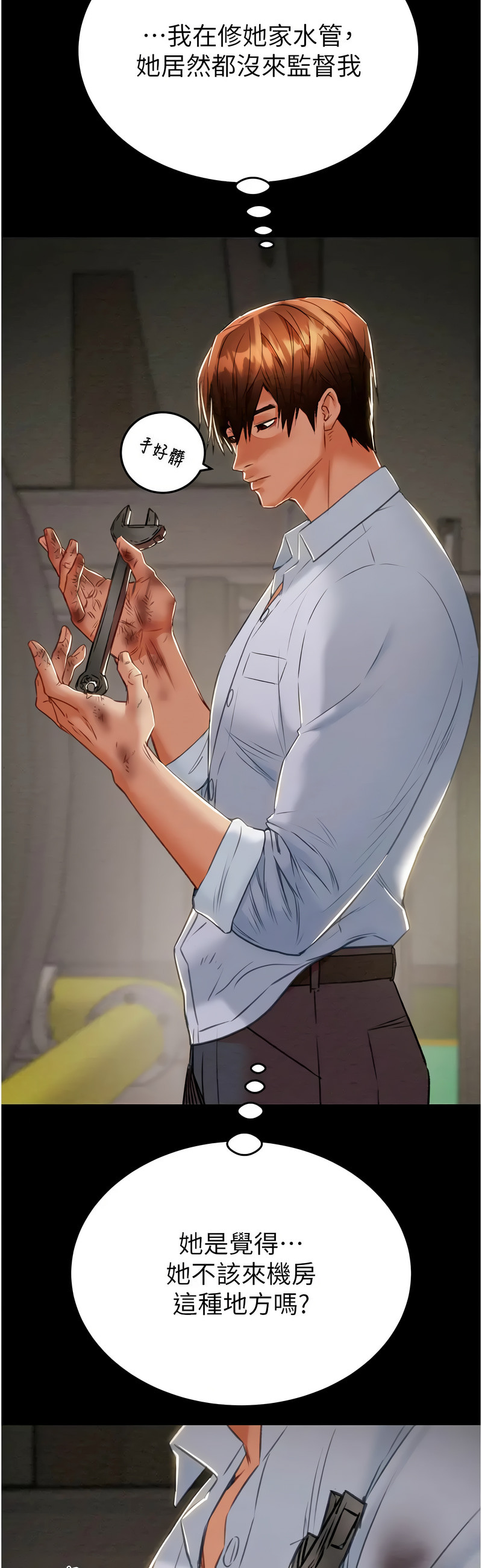 [野大豆] 掠夺行动 | 掠奪行動 1-9 [Chinese] [Ongoing]全集