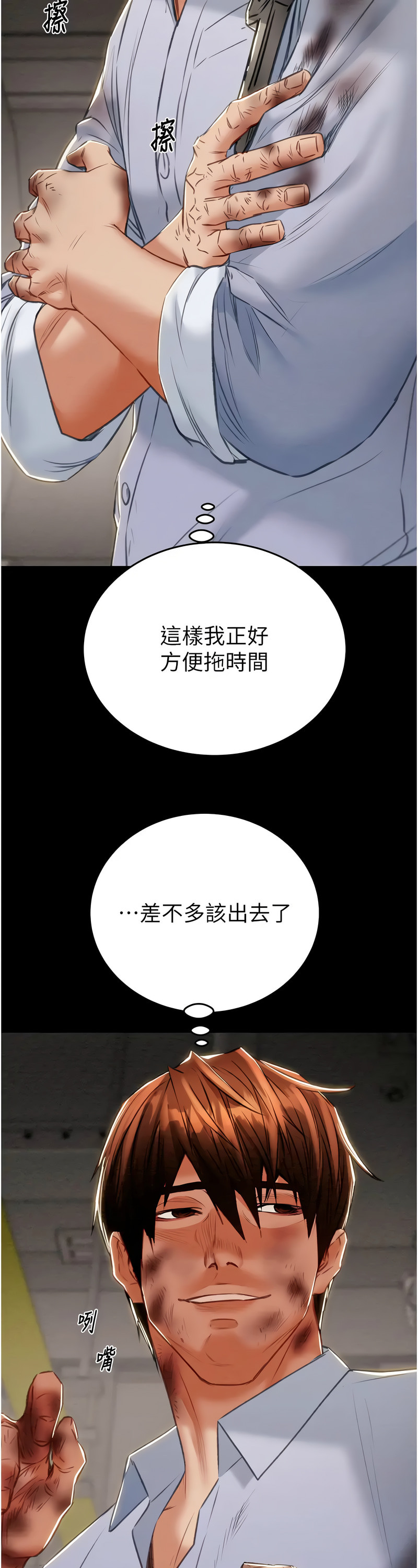 [野大豆] 掠夺行动 | 掠奪行動 1-9 [Chinese] [Ongoing]全集