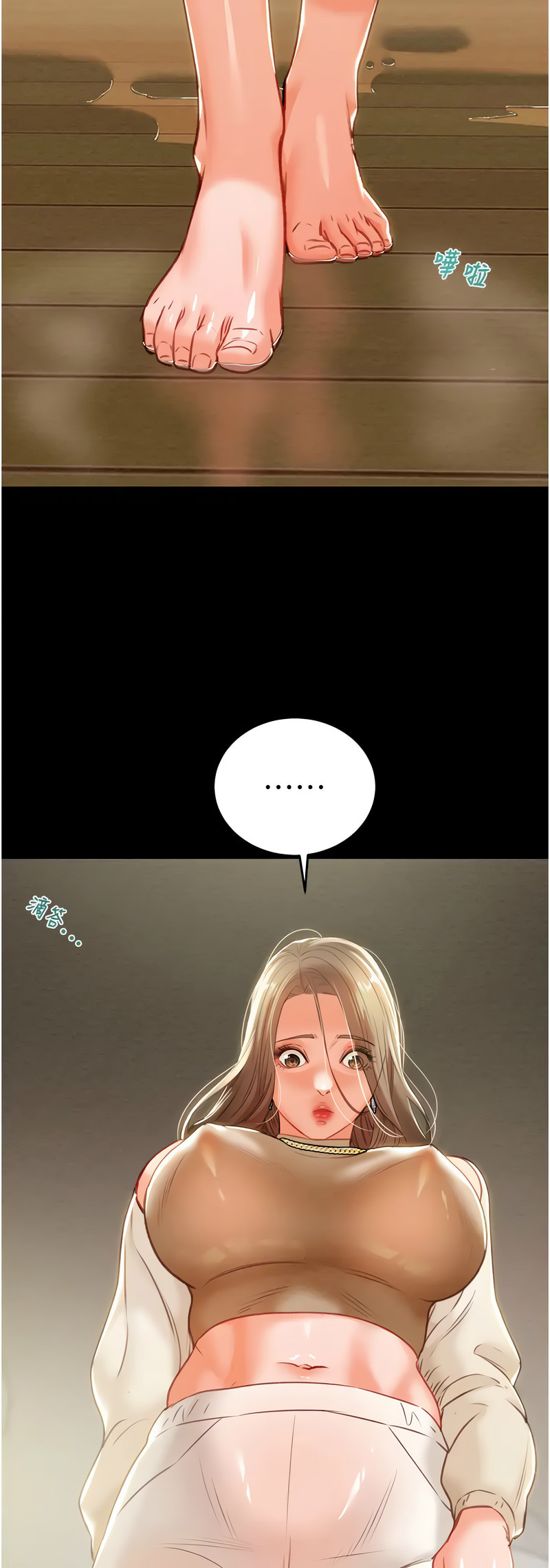 [野大豆] 掠夺行动 | 掠奪行動 1-9 [Chinese] [Ongoing]全集