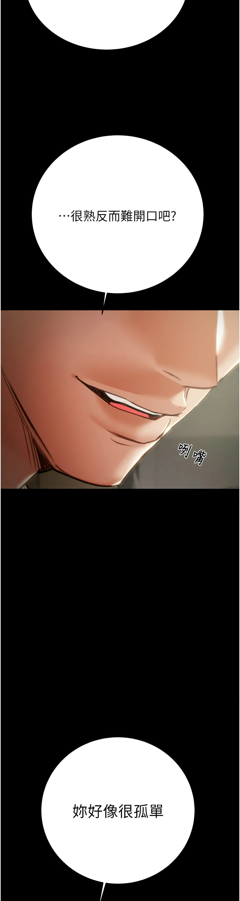 [野大豆] 掠夺行动 | 掠奪行動 1-9 [Chinese] [Ongoing]全集