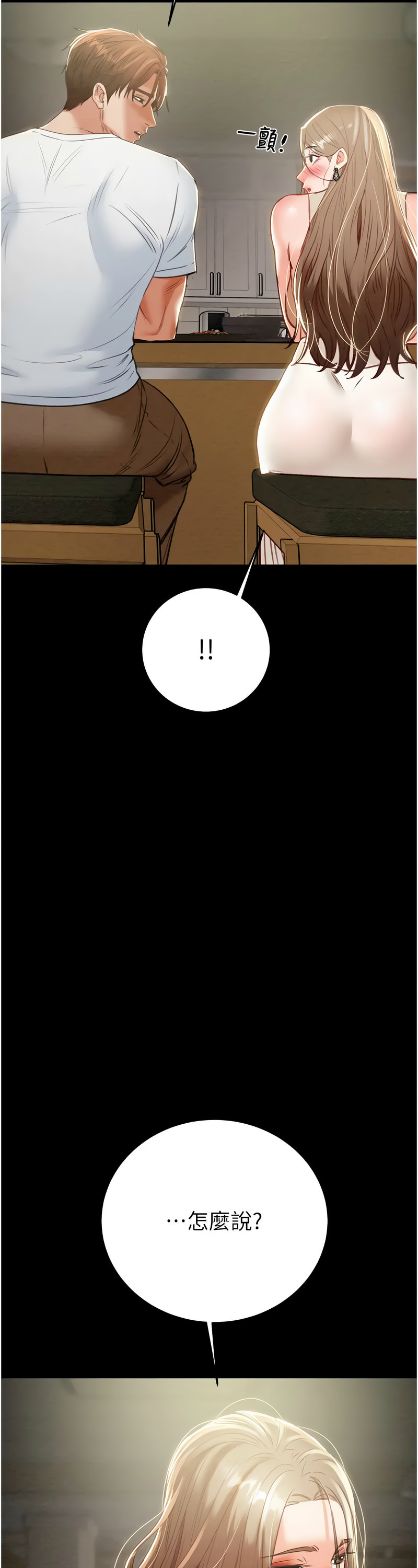 [野大豆] 掠夺行动 | 掠奪行動 1-9 [Chinese] [Ongoing]全集