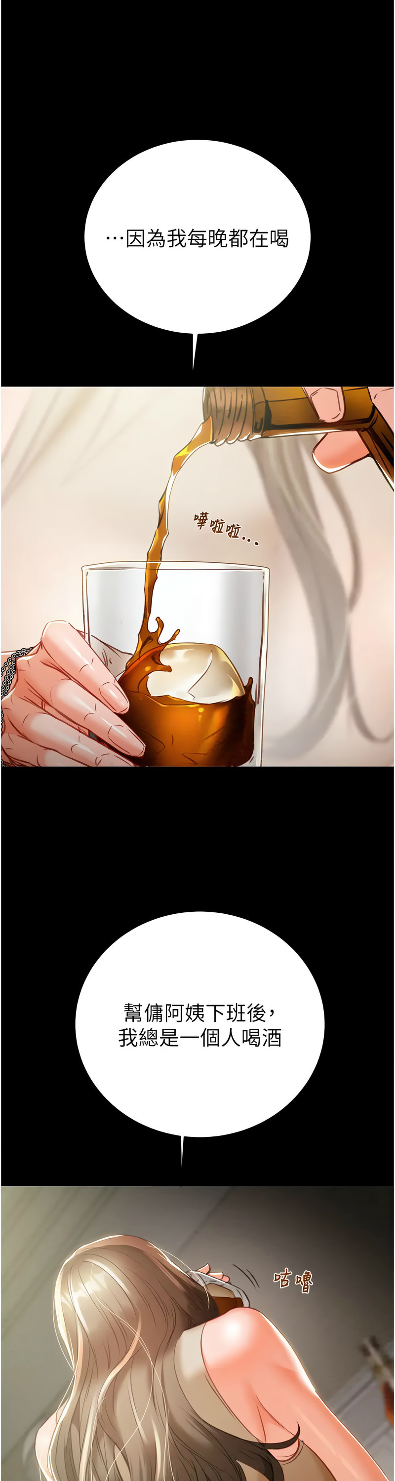 [野大豆] 掠夺行动 | 掠奪行動 1-9 [Chinese] [Ongoing]全集