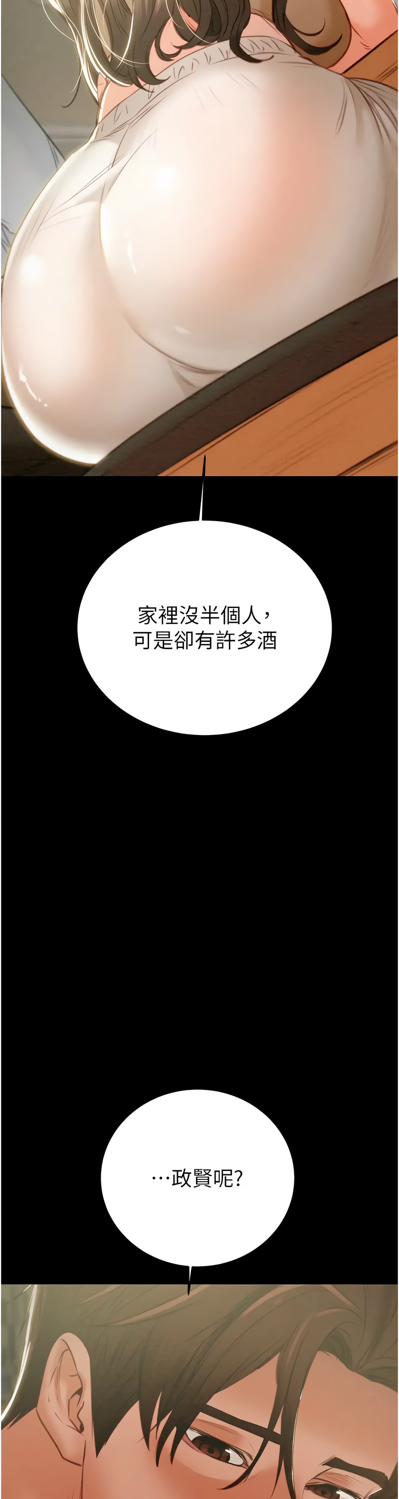 [野大豆] 掠夺行动 | 掠奪行動 1-9 [Chinese] [Ongoing]全集