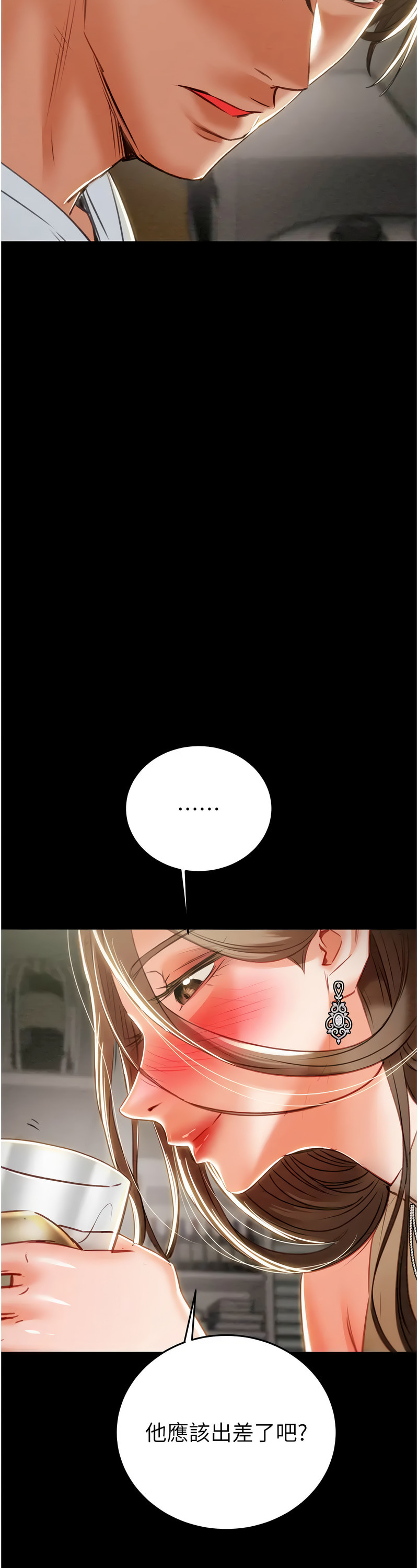 [野大豆] 掠夺行动 | 掠奪行動 1-9 [Chinese] [Ongoing]全集