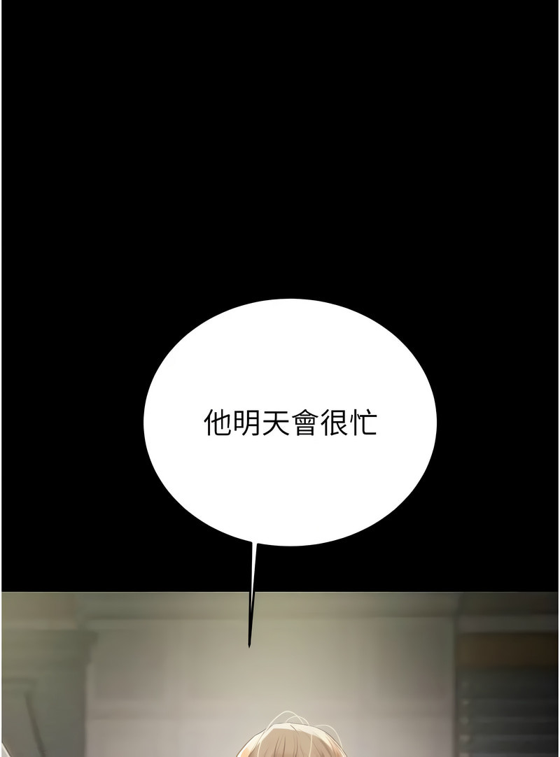 [野大豆] 掠夺行动 | 掠奪行動 1-9 [Chinese] [Ongoing]全集