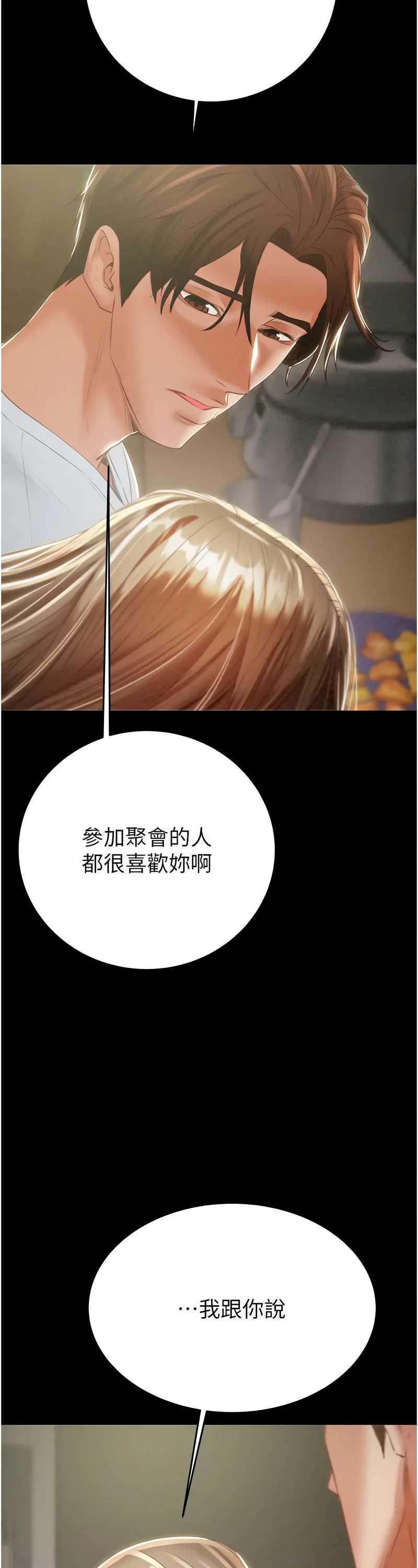 [野大豆] 掠夺行动 | 掠奪行動 1-9 [Chinese] [Ongoing]全集