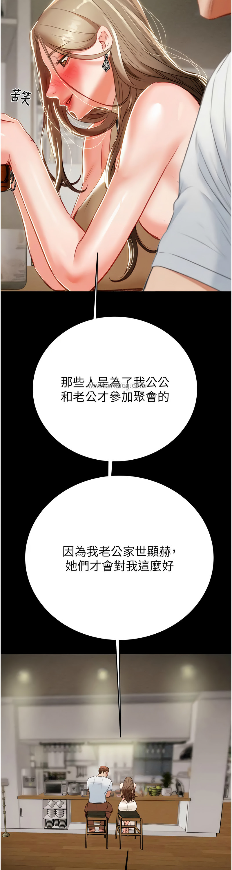 [野大豆] 掠夺行动 | 掠奪行動 1-9 [Chinese] [Ongoing]全集