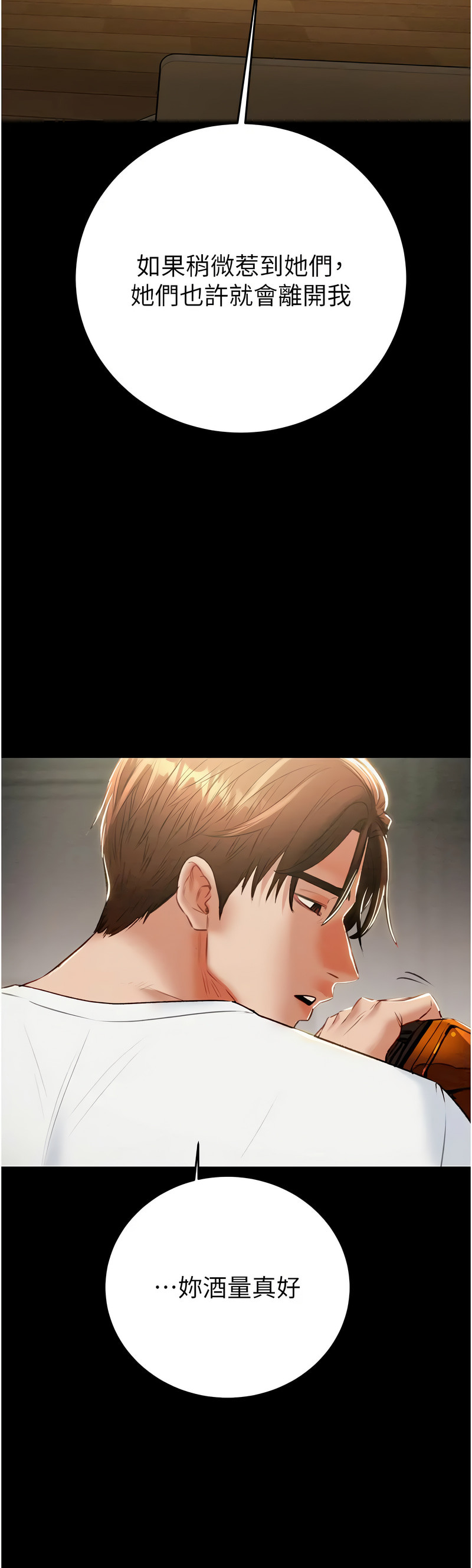 [野大豆] 掠夺行动 | 掠奪行動 1-9 [Chinese] [Ongoing]全集